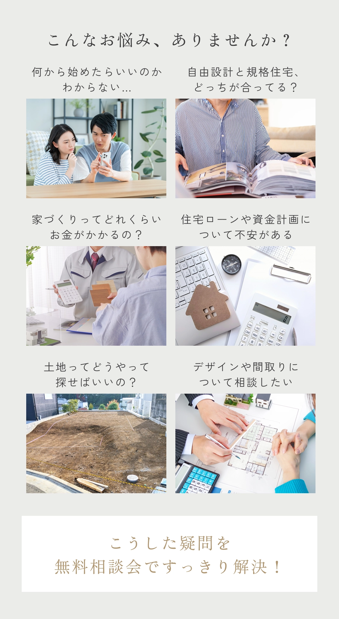 consultation