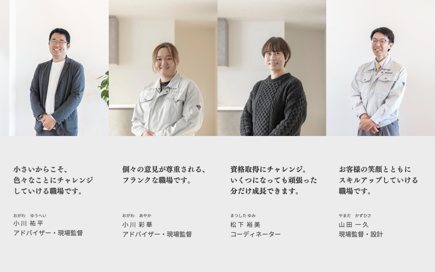 スタッフ紹介