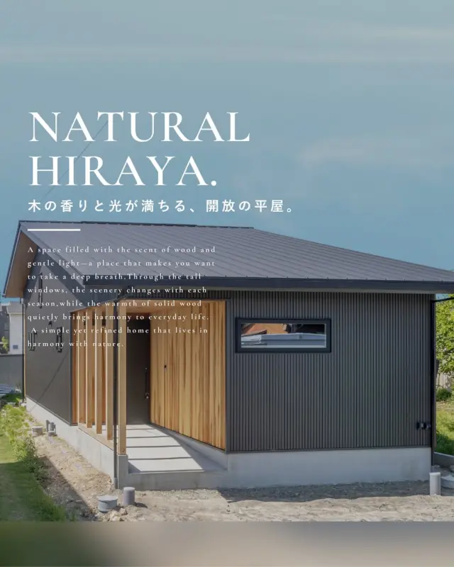 ▶︎木の香りと光が満ちる、開放の平屋。

今回は、光と木が調和する、
開放的な平屋をご紹介します🏠️

ぜひ皆様の家づくりの
参考にしてみてください✨

┈┈┈┈┈┈┈┈┈┈┈┈┈┈┈┈┈

他にも家づくりに役立つ情報や、
「あったらイイな」を詰め込んだ
住まいを紹介しています。
☛ ＠koeijuken_kiyosuから
お気に入りの投稿を探してみてください🪑

┈┈┈┈┈┈┈┈┈┈┈┈┈┈┈┈┈

￣￣￣￣￣￣￣￣￣￣￣￣￣￣￣￣￣

”家づくりの始まりに、家族の笑顔とわくわくを。”

家づくりを考え始める時、
家族みんなが楽しめる
こだわりがあるといい。

デザインも暮らしやすさも
こだわりも妥協しない。

私たち幸栄住建は、そんな笑顔があふれる 
こだわりをカタチにする家づくりを
行ってまいります。

詳しくはHPをご覧ください✨

￣￣￣￣￣￣￣￣￣￣￣￣￣￣￣￣￣
#工務店 #新築 #注文住宅 #間取り #一戸建て #新築マイホーム #新築一戸建て #家づくり #マイホーム計画 #施工例 #新築住宅 #マイホーム作り #お家づくり #木造住宅 #新築戸建 #こだわりの家 #デザイン住宅 #後悔しない家づくり #失敗しない家づくり #愛知県工務店 #愛知県注文住宅 #清須市工務店 #自然素材の家 #無垢材の家 #木の家づくり #趣味の家 #勾配天井 #無垢材