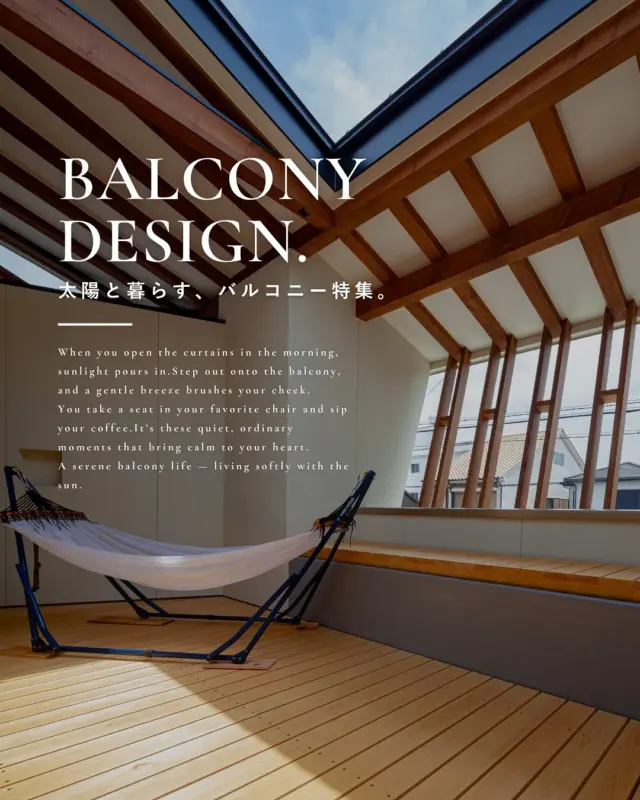 ▶︎太陽と暮らす、バルコニー特集。

今回は、“わたしらしい過ごし方”が見つかる、
そんなバルコニーをあつめました🏠️

ぜひ皆様の家づくりの
参考にしてみてください✨

┈┈┈┈┈┈┈┈┈┈┈┈┈┈┈┈┈

他にも家づくりに役立つ情報や、
「あったらイイな」を詰め込んだ
住まいを紹介しています。
☛ ＠koeijuken_kiyosuから
お気に入りの投稿を探してみてください🪑

┈┈┈┈┈┈┈┈┈┈┈┈┈┈┈┈┈

￣￣￣￣￣￣￣￣￣￣￣￣￣￣￣￣￣

”家づくりの始まりに、家族の笑顔とわくわくを。”

家づくりを考え始める時、
家族みんなが楽しめる
こだわりがあるといい。

デザインも暮らしやすさも
こだわりも妥協しない。

私たち幸栄住建は、そんな笑顔があふれる 
こだわりをカタチにする家づくりを
行ってまいります。

詳しくはHPをご覧ください✨

￣￣￣￣￣￣￣￣￣￣￣￣￣￣￣￣￣
#工務店 #新築 #注文住宅 #間取り #一戸建て #新築マイホーム #新築一戸建て #家づくり #マイホーム計画 #施工例 #新築住宅 #マイホーム作り #お家づくり #木造住宅 #新築戸建 #こだわりの家 #デザイン住宅 #後悔しない家づくり #失敗しない家づくり #愛知県工務店 #愛知県注文住宅 #清須市工務店 #自然素材の家 #無垢材の家 #木の家づくり #趣味の家 #バルコニー #インナーバルコニー