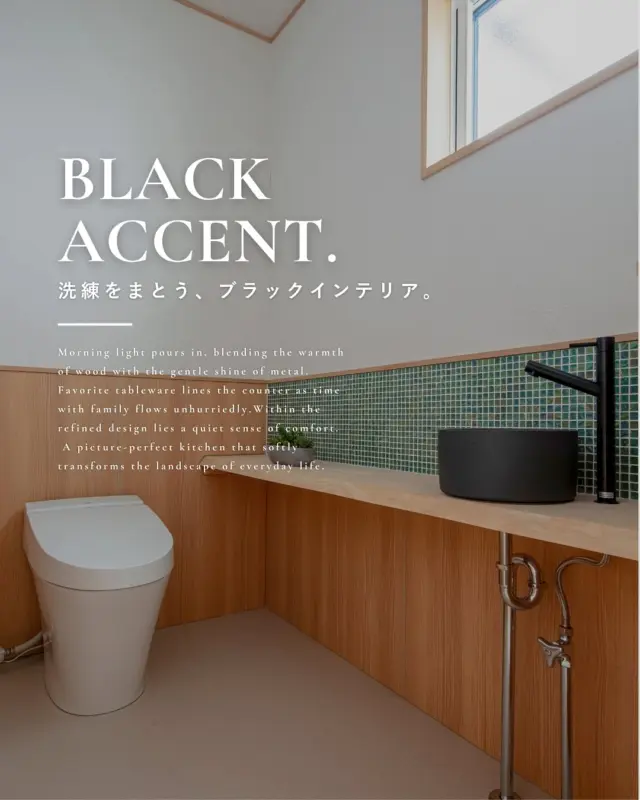 ▶︎洗練をまとう、ブラックインテリア。

今回は、凛とした空間をつくる
ブラックを取り入れた住まいのアイデアを
ご紹介します🏠️

ぜひ皆様の家づくりの
参考にしてみてください✨

┈┈┈┈┈┈┈┈┈┈┈┈┈┈┈┈┈

他にも家づくりに役立つ情報や、
「あったらイイな」を詰め込んだ
住まいを紹介しています。
☛ ＠koeijuken_kiyosuから
お気に入りの投稿を探してみてください🪑

┈┈┈┈┈┈┈┈┈┈┈┈┈┈┈┈┈

￣￣￣￣￣￣￣￣￣￣￣￣￣￣￣￣￣

”家づくりの始まりに、家族の笑顔とわくわくを。”

家づくりを考え始める時、
家族みんなが楽しめる
こだわりがあるといい。

デザインも暮らしやすさも
こだわりも妥協しない。

私たち幸栄住建は、そんな笑顔があふれる 
こだわりをカタチにする家づくりを
行ってまいります。

詳しくはHPをご覧ください✨

￣￣￣￣￣￣￣￣￣￣￣￣￣￣￣￣￣
#工務店 #新築 #注文住宅 #間取り #一戸建て #新築マイホーム #新築一戸建て #家づくり #マイホーム計画 #施工例 #新築住宅 #マイホーム作り #お家づくり #木造住宅 #新築戸建 #こだわりの家 #デザイン住宅 #後悔しない家づくり #失敗しない家づくり #愛知県工務店 #愛知県注文住宅 #清須市工務店 #自然素材の家 #無垢材の家 #木の家づくり #趣味の家 #モダンデザイン #モダン