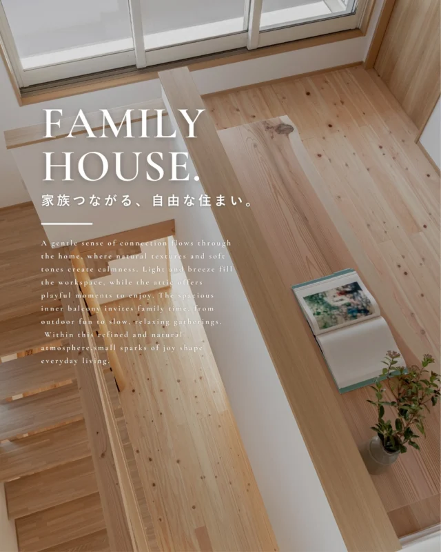 ▶︎家族つながる、自由な住まい。

今回は、どこにいても家族の気配を
感じられる住まいをご紹介します🏠️

ぜひ皆様の家づくりの
参考にしてみてください✨

┈┈┈┈┈┈┈┈┈┈┈┈┈┈┈┈┈

他にも家づくりに役立つ情報や、
「あったらイイな」を詰め込んだ
住まいを紹介しています。
☛ ＠koeijuken_kiyosuから
お気に入りの投稿を探してみてください🪑

┈┈┈┈┈┈┈┈┈┈┈┈┈┈┈┈┈

￣￣￣￣￣￣￣￣￣￣￣￣￣￣￣￣￣

”家づくりの始まりに、家族の笑顔とわくわくを。”

家づくりを考え始める時、
家族みんなが楽しめる
こだわりがあるといい。

デザインも暮らしやすさも
こだわりも妥協しない。

私たち幸栄住建は、そんな笑顔があふれる 
こだわりをカタチにする家づくりを
行ってまいります。

詳しくはHPをご覧ください✨

￣￣￣￣￣￣￣￣￣￣￣￣￣￣￣￣￣
#工務店 #新築 #注文住宅 #間取り #一戸建て #新築マイホーム #新築一戸建て #家づくり #マイホーム計画 #施工例 #新築住宅 #マイホーム作り #お家づくり #木造住宅 #新築戸建 #こだわりの家 #デザイン住宅 #愛知県工務店 #愛知県注文住宅 #清須市工務店 #自然素材の家 #無垢材の家 #木の家づくり #趣味の家 #木の家工務店 #注文住宅アイデア #新築デザイン #新築一軒家  #バルコニー #屋根裏