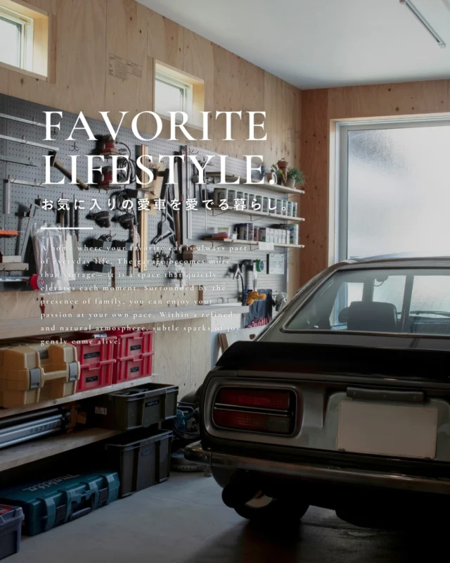 ▶︎お気に入りの愛車を愛でる暮らし。

今回は、愛車と過ごす時間が
日常の一部になる暮らしをご紹介します🏠️

ぜひ皆様の家づくりの
参考にしてみてください✨

┈┈┈┈┈┈┈┈┈┈┈┈┈┈┈┈┈

他にも家づくりに役立つ情報や、
「あったらイイな」を詰め込んだ
住まいを紹介しています。
☛ ＠koeijuken_kiyosuから
お気に入りの投稿を探してみてください🪑

┈┈┈┈┈┈┈┈┈┈┈┈┈┈┈┈┈

￣￣￣￣￣￣￣￣￣￣￣￣￣￣￣￣￣

”家づくりの始まりに、家族の笑顔とわくわくを。”

家づくりを考え始める時、
家族みんなが楽しめる
こだわりがあるといい。

デザインも暮らしやすさも
こだわりも妥協しない。

私たち幸栄住建は、そんな笑顔があふれる 
こだわりをカタチにする家づくりを
行ってまいります。

詳しくはHPをご覧ください✨

￣￣￣￣￣￣￣￣￣￣￣￣￣￣￣￣￣
#工務店 #新築 #注文住宅 #間取り #一戸建て #新築マイホーム #新築一戸建て #家づくり #マイホーム計画 #施工例 #新築住宅 #マイホーム作り #お家づくり #木造住宅 #新築戸建 #こだわりの家 #デザイン住宅 #愛知県工務店 #愛知県注文住宅 #清須市工務店 #自然素材の家 #無垢材の家 #木の家づくり #趣味の家 #木の家工務店 #注文住宅アイデア #新築デザイン #新築一軒家  #ガレージ #インナーガレージ