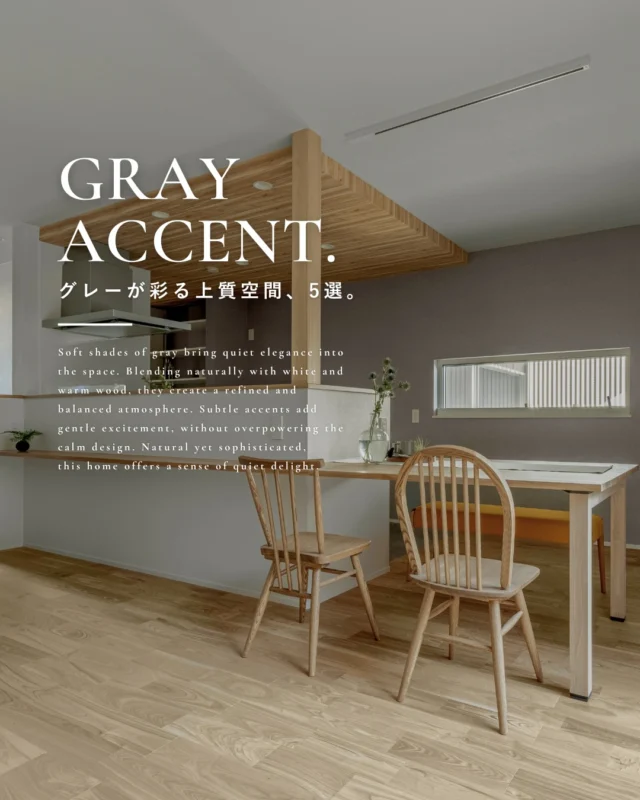 ▶グレーが彩る上質空間、5選。

今回は、洗面やトイレ、リビングなど、
空間ごとに表情を変えるグレーを使った
洗練された空間をあつめました🏠️

ぜひ皆様の家づくりの
参考にしてみてください✨

┈┈┈┈┈┈┈┈┈┈┈┈┈┈┈┈┈

他にも家づくりに役立つ情報や、
「あったらイイな」を詰め込んだ
住まいを紹介しています。
☛ ＠koeijuken_kiyosuから
お気に入りの投稿を探してみてください🪑

┈┈┈┈┈┈┈┈┈┈┈┈┈┈┈┈┈

￣￣￣￣￣￣￣￣￣￣￣￣￣￣￣￣￣

”家づくりの始まりに、家族の笑顔とわくわくを。”

家づくりを考え始める時、
家族みんなが楽しめる
こだわりがあるといい。

デザインも暮らしやすさも
こだわりも妥協しない。

私たち幸栄住建は、そんな笑顔があふれる 
こだわりをカタチにする家づくりを
行ってまいります。

詳しくはHPをご覧ください✨

￣￣￣￣￣￣￣￣￣￣￣￣￣￣￣￣￣
#工務店 #新築 #注文住宅 #間取り #一戸建て #新築マイホーム #新築一戸建て #家づくり #マイホーム計画 #施工例 #新築住宅 #マイホーム作り #お家づくり #木造住宅 #新築戸建 #こだわりの家 #デザイン住宅 #愛知県工務店 #愛知県注文住宅 #清須市工務店 #自然素材の家 #無垢材の家 #木の家づくり #趣味の家 #木の家工務店 #注文住宅アイデア #新築デザイン #新築一軒家  #グレー #グレーの家