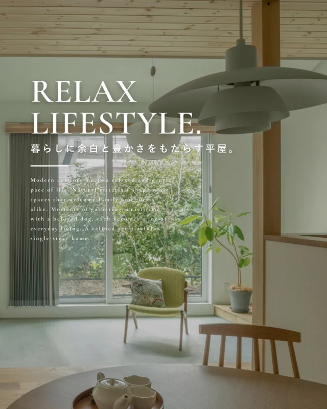 ▶暮らしに余白と豊かさをもたらす平屋。

今回は、限られた面積の中に、
ゆとりと余白を丁寧に散りばめた
平屋の住まいをご紹介します🏠️

ぜひ皆様の家づくりの
参考にしてみてください✨

┈┈┈┈┈┈┈┈┈┈┈┈┈┈┈┈┈

他にも家づくりに役立つ情報や、
「あったらイイな」を詰め込んだ
住まいを紹介しています。
☛ ＠koeijuken_kiyosuから
お気に入りの投稿を探してみてください🪑

┈┈┈┈┈┈┈┈┈┈┈┈┈┈┈┈┈

￣￣￣￣￣￣￣￣￣￣￣￣￣￣￣￣￣

”家づくりの始まりに、家族の笑顔とわくわくを。”

家づくりを考え始める時、
家族みんなが楽しめる
こだわりがあるといい。

デザインも暮らしやすさも
こだわりも妥協しない。

私たち幸栄住建は、そんな笑顔があふれる 
こだわりをカタチにする家づくりを
行ってまいります。

詳しくはHPをご覧ください✨

￣￣￣￣￣￣￣￣￣￣￣￣￣￣￣￣￣
#注文住宅 #新築一戸建て #デザイン住宅 #愛知県工務店 #清須市工務店