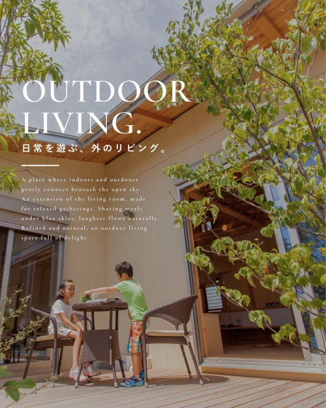 ▶日常を遊ぶ、外のリビング。

今回は、日常にワクワクを添える
アウトドアリビングをご紹介します🏠️

ぜひ皆様の家づくりの
参考にしてみてください✨

┈┈┈┈┈┈┈┈┈┈┈┈┈┈┈┈┈

他にも家づくりに役立つ情報や、
「あったらイイな」を詰め込んだ
住まいを紹介しています。
☛ ＠koeijuken_kiyosuから
お気に入りの投稿を探してみてください🪑

┈┈┈┈┈┈┈┈┈┈┈┈┈┈┈┈┈

￣￣￣￣￣￣￣￣￣￣￣￣￣￣￣￣￣

”家づくりの始まりに、家族の笑顔とわくわくを。”

家づくりを考え始める時、
家族みんなが楽しめる
こだわりがあるといい。

デザインも暮らしやすさも
こだわりも妥協しない。

私たち幸栄住建は、そんな笑顔があふれる 
こだわりをカタチにする家づくりを
行ってまいります。

詳しくはHPをご覧ください✨

￣￣￣￣￣￣￣￣￣￣￣￣￣￣￣￣￣
#注文住宅 #新築一戸建て #デザイン住宅 #愛知県工務店 #清須市工務店