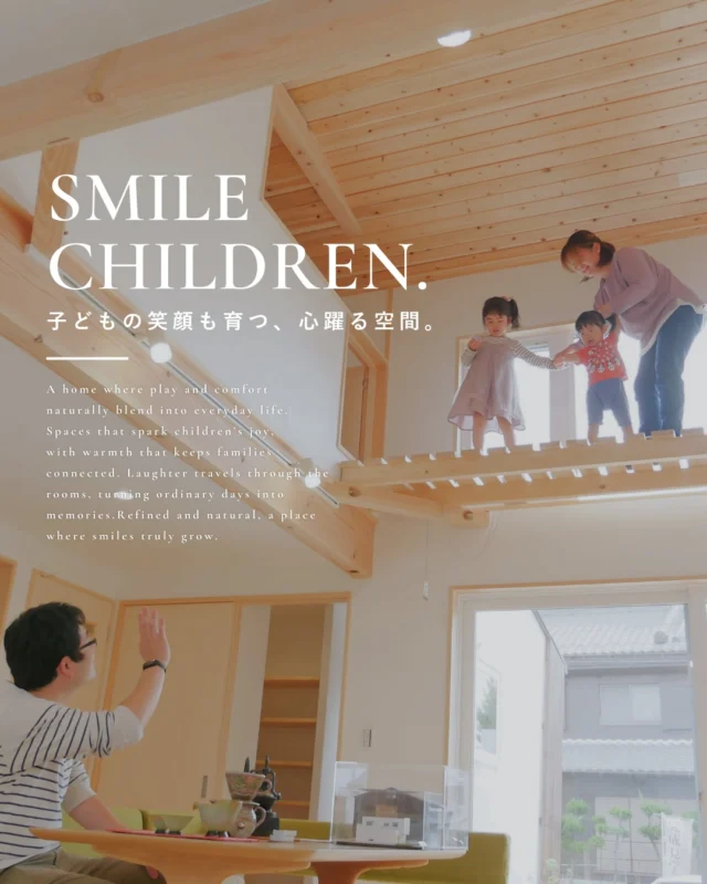 ▶子どもの笑顔も育つ、心躍る空間。

今回は、こどもがのびのび遊び、
家族の笑顔が自然と集まる空間を
ご紹介します🏠️

ぜひ皆様の家づくりの
参考にしてみてください✨

┈┈┈┈┈┈┈┈┈┈┈┈┈┈┈┈┈

他にも家づくりに役立つ情報や、
「あったらイイな」を詰め込んだ
住まいを紹介しています。
☛ ＠koeijuken_kiyosuから
お気に入りの投稿を探してみてください🪑

┈┈┈┈┈┈┈┈┈┈┈┈┈┈┈┈┈

￣￣￣￣￣￣￣￣￣￣￣￣￣￣￣￣￣

”家づくりの始まりに、家族の笑顔とわくわくを。”

家づくりを考え始める時、
家族みんなが楽しめる
こだわりがあるといい。

デザインも暮らしやすさも
こだわりも妥協しない。

私たち幸栄住建は、そんな笑顔があふれる 
こだわりをカタチにする家づくりを
行ってまいります。

詳しくはHPをご覧ください✨

￣￣￣￣￣￣￣￣￣￣￣￣￣￣￣￣￣
#注文住宅 #新築一戸建て #デザイン住宅 #愛知県工務店 #清須市工務店