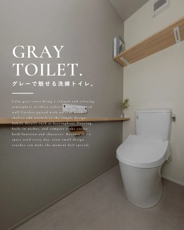 ▶グレーで魅せる洗練トイレ。

今回は落ち着いたグレーを基調にした、
上質なトイレ空間をご紹介します🏠️

ぜひ皆様の家づくりの
参考にしてみてください✨

┈┈┈┈┈┈┈┈┈┈┈┈┈┈┈┈┈

他にも家づくりに役立つ情報や、
「あったらイイな」を詰め込んだ
住まいを紹介しています。
☛ ＠koeijuken_kiyosuから
お気に入りの投稿を探してみてください🪑

┈┈┈┈┈┈┈┈┈┈┈┈┈┈┈┈┈

￣￣￣￣￣￣￣￣￣￣￣￣￣￣￣￣￣

”家づくりの始まりに、家族の笑顔とわくわくを。”

家づくりを考え始める時、
家族みんなが楽しめる
こだわりがあるといい。

デザインも暮らしやすさも
こだわりも妥協しない。

私たち幸栄住建は、そんな笑顔があふれる 
こだわりをカタチにする家づくりを
行ってまいります。

詳しくはHPをご覧ください✨

￣￣￣￣￣￣￣￣￣￣￣￣￣￣￣￣￣
#注文住宅 #新築一戸建て #デザイン住宅 #愛知県工務店 #清須市工務店