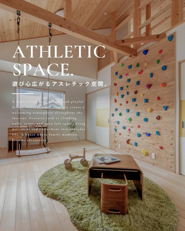▶遊び心広がるアスレチック空間。

今回は木の温もりに包まれた室内に、
ロープやボルダリングウォールなど
遊び心ある仕掛けを取り入れた空間をご紹介します🏠️

ぜひ皆様の家づくりの
参考にしてみてください✨

┈┈┈┈┈┈┈┈┈┈┈┈┈┈┈┈┈

他にも家づくりに役立つ情報や、
「あったらイイな」を詰め込んだ
住まいを紹介しています。
☛ ＠koeijuken_kiyosuから
お気に入りの投稿を探してみてください🪑

┈┈┈┈┈┈┈┈┈┈┈┈┈┈┈┈┈

￣￣￣￣￣￣￣￣￣￣￣￣￣￣￣￣￣

”家づくりの始まりに、家族の笑顔とわくわくを。”

家づくりを考え始める時、
家族みんなが楽しめる
こだわりがあるといい。

デザインも暮らしやすさも
こだわりも妥協しない。

私たち幸栄住建は、そんな笑顔があふれる 
こだわりをカタチにする家づくりを
行ってまいります。

詳しくはHPをご覧ください✨

￣￣￣￣￣￣￣￣￣￣￣￣￣￣￣￣￣
#注文住宅 #新築一戸建て #デザイン住宅 #愛知県工務店 #清須市工務店