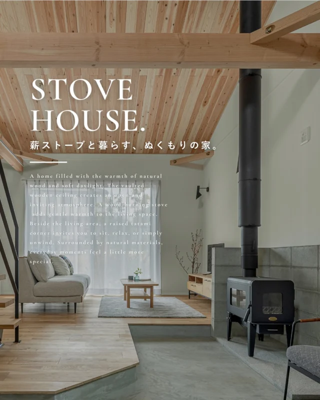▶薪ストーブと暮らす、ぬくもりの家。

今回は、どこにいても木のやさしい表情と
あたたかな空気を感じられる住まいをご紹介します🏠️

ぜひ皆様の家づくりの
参考にしてみてください✨

┈┈┈┈┈┈┈┈┈┈┈┈┈┈┈┈┈

他にも家づくりに役立つ情報や、
「あったらイイな」を詰め込んだ
住まいを紹介しています。
☛ ＠koeijuken_kiyosuから
お気に入りの投稿を探してみてください🪑

┈┈┈┈┈┈┈┈┈┈┈┈┈┈┈┈┈

￣￣￣￣￣￣￣￣￣￣￣￣￣￣￣￣￣

”家づくりの始まりに、家族の笑顔とわくわくを。”

家づくりを考え始める時、
家族みんなが楽しめる
こだわりがあるといい。

デザインも暮らしやすさも
こだわりも妥協しない。

私たち幸栄住建は、そんな笑顔があふれる 
こだわりをカタチにする家づくりを
行ってまいります。

詳しくはHPをご覧ください✨

￣￣￣￣￣￣￣￣￣￣￣￣￣￣￣￣￣
#注文住宅 #新築一戸建て #デザイン住宅 #愛知県工務店 #清須市工務店