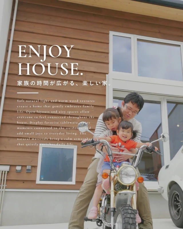 ▶家族の時間が広がる、楽しい家。

今回は、家族で過ごす時間も、
自分らしくくつろぐ時間も大切にできる
楽しい住まいをご紹介します🏠️

ぜひ皆様の家づくりの
参考にしてみてください✨

┈┈┈┈┈┈┈┈┈┈┈┈┈┈┈┈┈

他にも家づくりに役立つ情報や、
「あったらイイな」を詰め込んだ
住まいを紹介しています。
☛ ＠koeijuken_kiyosuから
お気に入りの投稿を探してみてください🪑

┈┈┈┈┈┈┈┈┈┈┈┈┈┈┈┈┈

￣￣￣￣￣￣￣￣￣￣￣￣￣￣￣￣￣

”家づくりの始まりに、家族の笑顔とわくわくを。”

家づくりを考え始める時、
家族みんなが楽しめる
こだわりがあるといい。

デザインも暮らしやすさも
こだわりも妥協しない。

私たち幸栄住建は、そんな笑顔があふれる 
こだわりをカタチにする家づくりを
行ってまいります。

詳しくはHPをご覧ください✨

￣￣￣￣￣￣￣￣￣￣￣￣￣￣￣￣￣
#注文住宅 #新築一戸建て #デザイン住宅 #愛知県工務店 #清須市工務店
