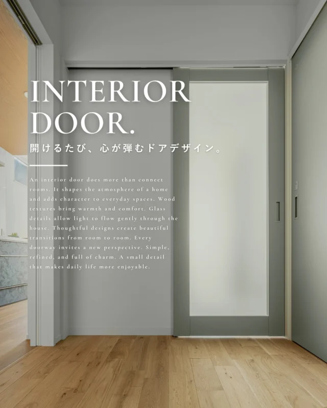 ▶開けるたび、心が弾むドアデザイン。

今回は住まいの印象をさりげなく
左右する、室内ドアをあつめました🏠️

ぜひ皆様の家づくりの
参考にしてみてください✨

┈┈┈┈┈┈┈┈┈┈┈┈┈┈┈┈┈

他にも家づくりに役立つ情報や、
「あったらイイな」を詰め込んだ
住まいを紹介しています。
☛ ＠koeijuken_kiyosuから
お気に入りの投稿を探してみてください🪑

┈┈┈┈┈┈┈┈┈┈┈┈┈┈┈┈┈

￣￣￣￣￣￣￣￣￣￣￣￣￣￣￣￣￣

”家づくりの始まりに、家族の笑顔とわくわくを。”

家づくりを考え始める時、
家族みんなが楽しめる
こだわりがあるといい。

デザインも暮らしやすさも
こだわりも妥協しない。

私たち幸栄住建は、そんな笑顔があふれる 
こだわりをカタチにする家づくりを
行ってまいります。

詳しくはHPをご覧ください✨

￣￣￣￣￣￣￣￣￣￣￣￣￣￣￣￣￣
#注文住宅 #新築一戸建て #デザイン住宅 #愛知県工務店 #清須市工務店